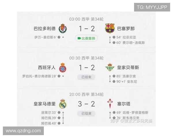 西甲联赛赛季热身赛赛程安排及赛事亮点