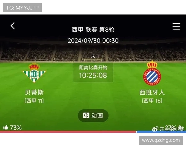 西甲赛程按西班牙本地时间安排及比赛影响解读