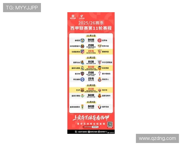 2017西甲联赛在PPTV平台的直播安排