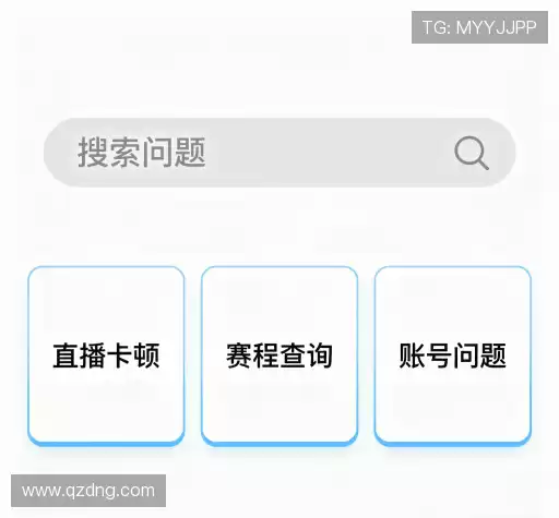 问题解答汇